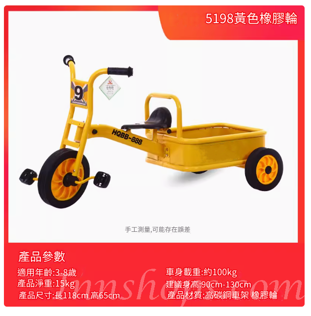 兒童單車學校腳踏車幼稚園/playgroup 小孩三輪車 戶外玩具車(IS9247)