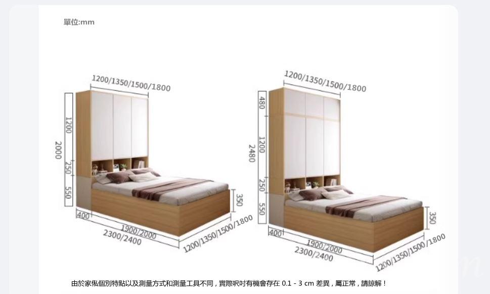 北歐簡約 地台床衣櫃組合(不包床褥)可配書枱*120cm/135cm/150cm/180cm (IS9248)