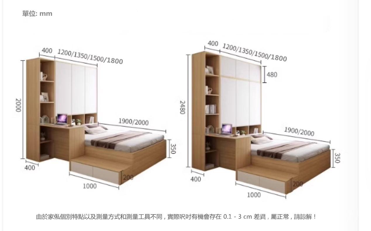 北歐簡約 地台床衣櫃組合(不包床褥)可配書枱*120cm/135cm/150cm/180cm (IS9248)