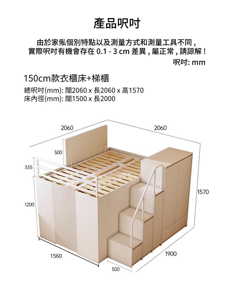 多功能 儲物衣櫃 一體組合床 上床下衣櫃 油壓床150cm/180cm*200cm*157cm (IS9251)