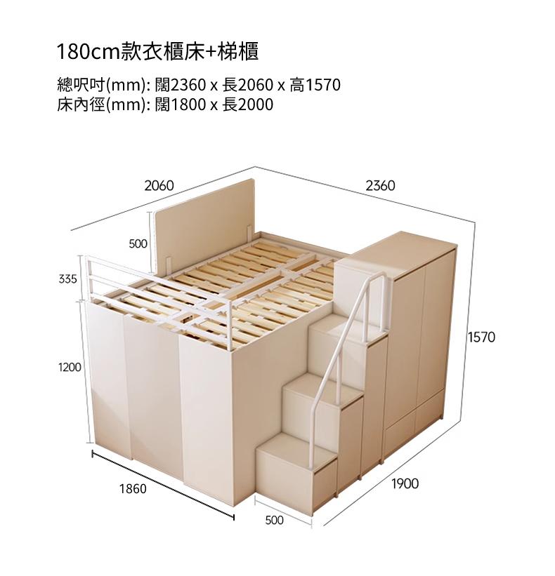 多功能 儲物衣櫃 一體組合床 上床下衣櫃 油壓床150cm/180cm*200cm*157cm (IS9251)