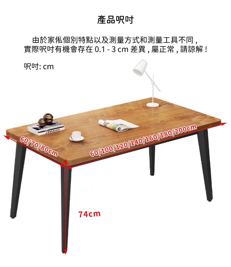 時尚 寫字 辦公 學習 書枱 電腦枱80cm/100cm/120cm/140cm/160cm/180cm/200cm*60cm/70cm/80cm*74cm (IS9253)