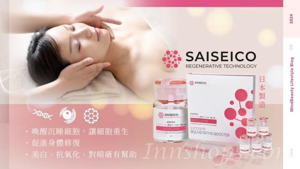 SAISEICO EXOSOME外泌體™再⽣賦活修護精華液 (5ML 高濃度美容院版)_IS_SAIS_003