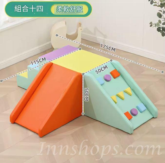 兒童 軟體感攀爬滑梯 家用 幼稚園/playgroup 幼兒軟包玩具组合*60cm/65cm/110cm/115cm/125cm/130cm/175cm (IS9261)