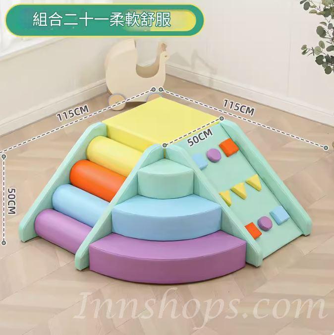 兒童 軟體感攀爬滑梯 家用 幼稚園/playgroup 幼兒軟包玩具组合*60cm/65cm/110cm/115cm/125cm/130cm/175cm (IS9261)