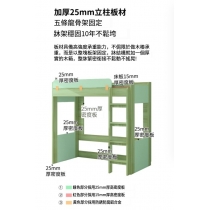 兒童皇國 雙層床 碌架床 小朋友床92cm(IS9237)