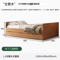 北歐實木系列白橡木 衣櫃床 組合床 雙人床*120cm (IS9241)