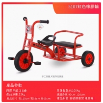 兒童單車學校腳踏車幼稚園/playgroup 小孩三輪車 戶外玩具車(IS9247)