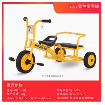 兒童單車學校腳踏車幼稚園/playgroup 小孩三輪車 戶外玩具車(IS9247)