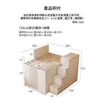 多功能 儲物衣櫃 一體組合床 上床下衣櫃 油壓床150cm/180cm*200cm*157cm (IS9251)