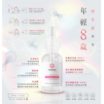 SAISEICO EXOSOME外泌體™再⽣賦活修護精華液 (30ML 家用版)_IS_SAIS_002