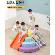 學校傢私兒童 軟體感攀爬滑梯 家用 幼稚園/playgroup 幼兒軟包玩具组合*60cm/65cm/110cm/115cm/125cm/130cm/175cm (IS9261)