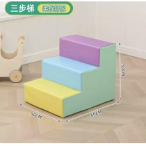 兒童 軟體感攀爬滑梯 家用 幼稚園/playgroup 幼兒軟包玩具组合*60cm/65cm/110cm/115cm/125cm/130cm/175cm (IS9261)