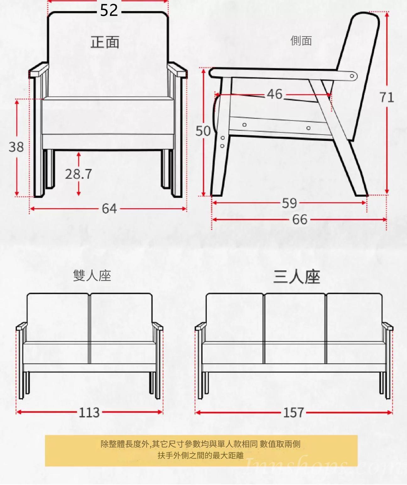 時尚系列 輕奢休閑簡約梳化單人雙人三人64cm /113cm /157cm (IS7904)