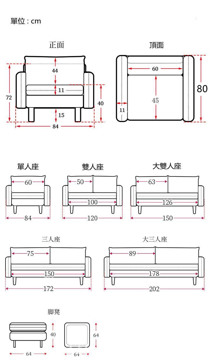 時尚現代簡約科技布梳化84cm /120cm /150cm /172cm /202cm (IS7915)