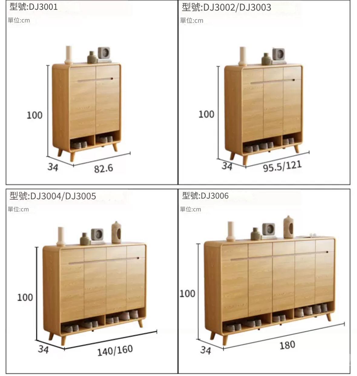 北歐鞋櫃 大容量客廳小戶型收納櫃儲物櫃 *82.6cm /95.5cm /121cm /140cm / 160cm/ 180cm   (IS8015)