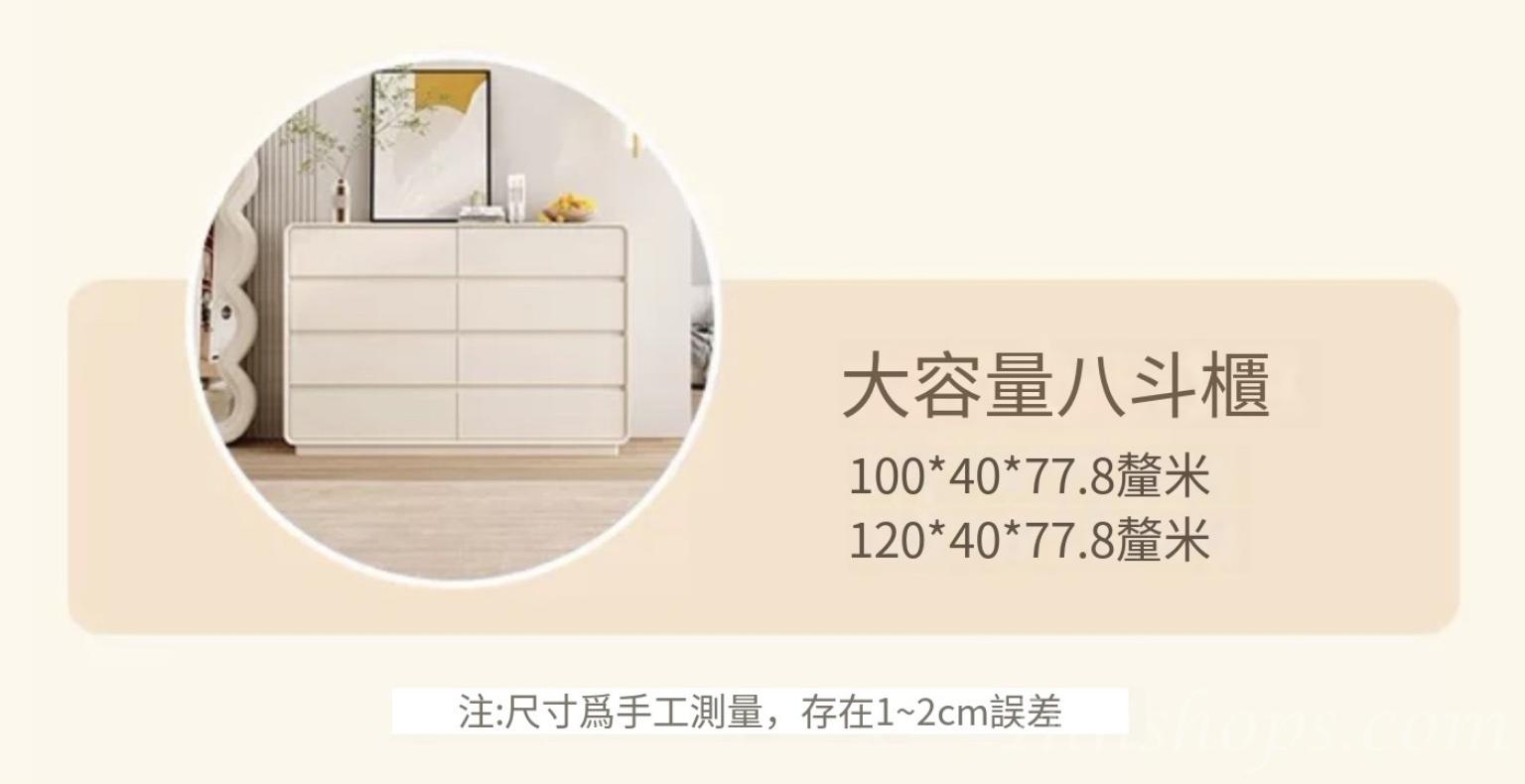 奶油風輕奢斗櫃 儲物櫃卧室 收纳櫃*70cm/100cm/120cm (IS9264)