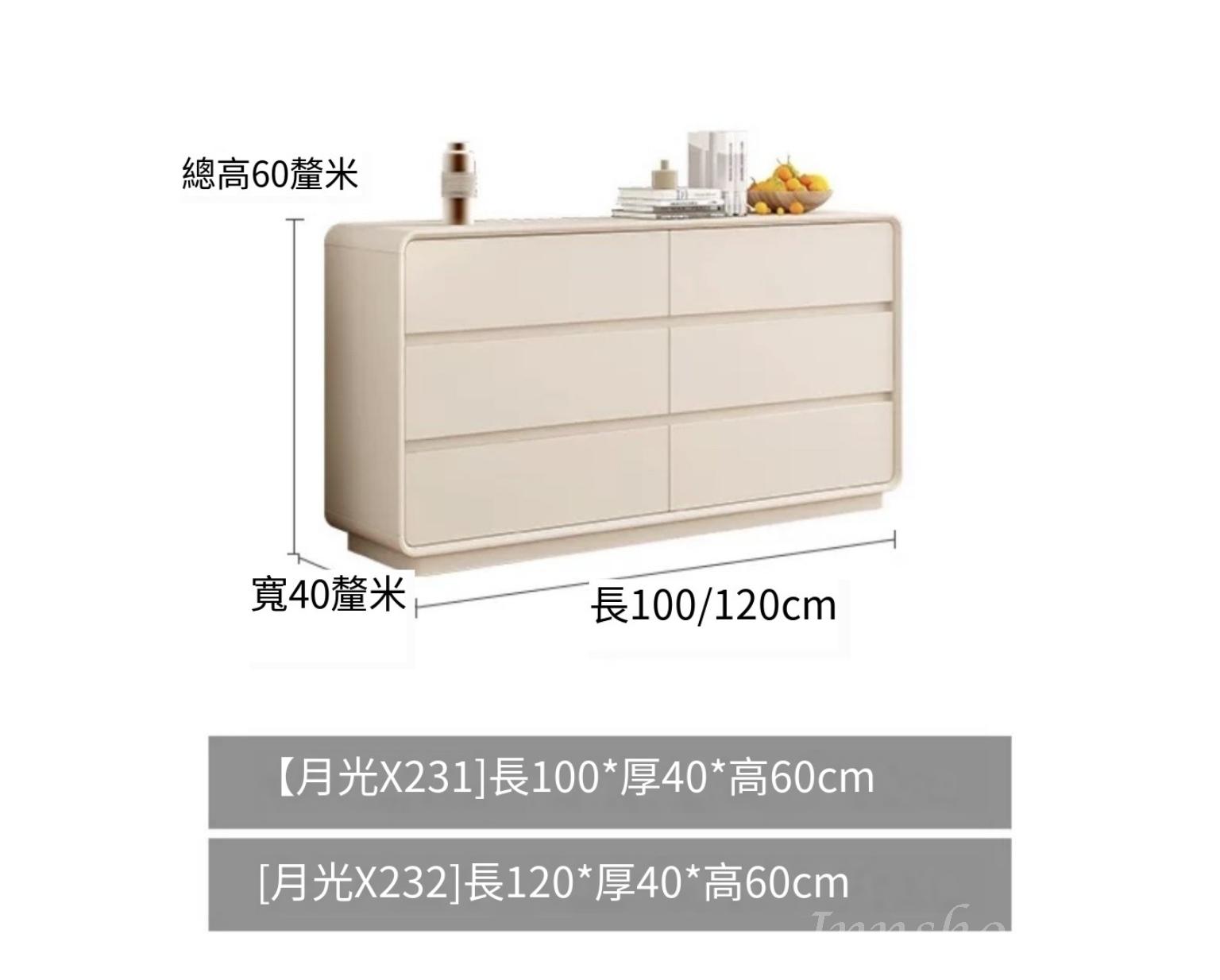 奶油風輕奢斗櫃 儲物櫃卧室 收纳櫃*70cm/100cm/120cm (IS9264)