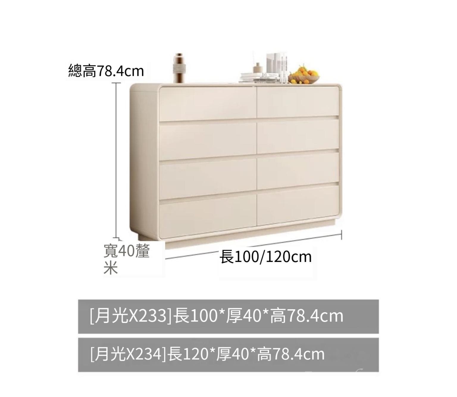 奶油風輕奢斗櫃 儲物櫃卧室 收纳櫃*70cm/100cm/120cm (IS9264)