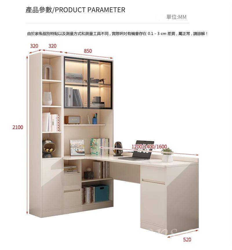 奶油風 轉角書桌書架一體組合書櫃 辦公電腦桌*120cm/140cm/160cm (IS9273)