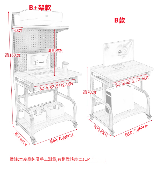 時尚 帶輪可移動小型書桌 小戶型電腦桌*60cm/70cm/80cm (IS9280)