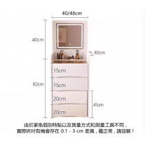 奶油風梳妝台 多功能 床邊櫃收納櫃40/48cm(IS9270)