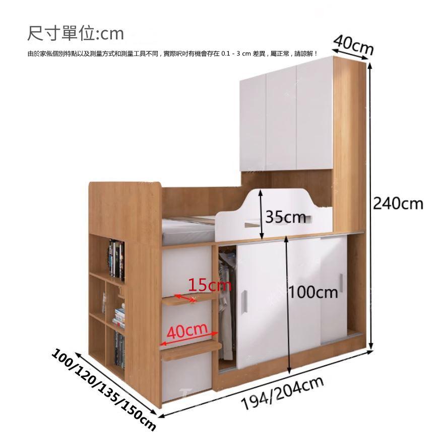 衣櫃床 一體小戶型半高組合床 帶儲物 加高箱榻榻米床*100cm/120cm/135cm/150cm (IS9295)