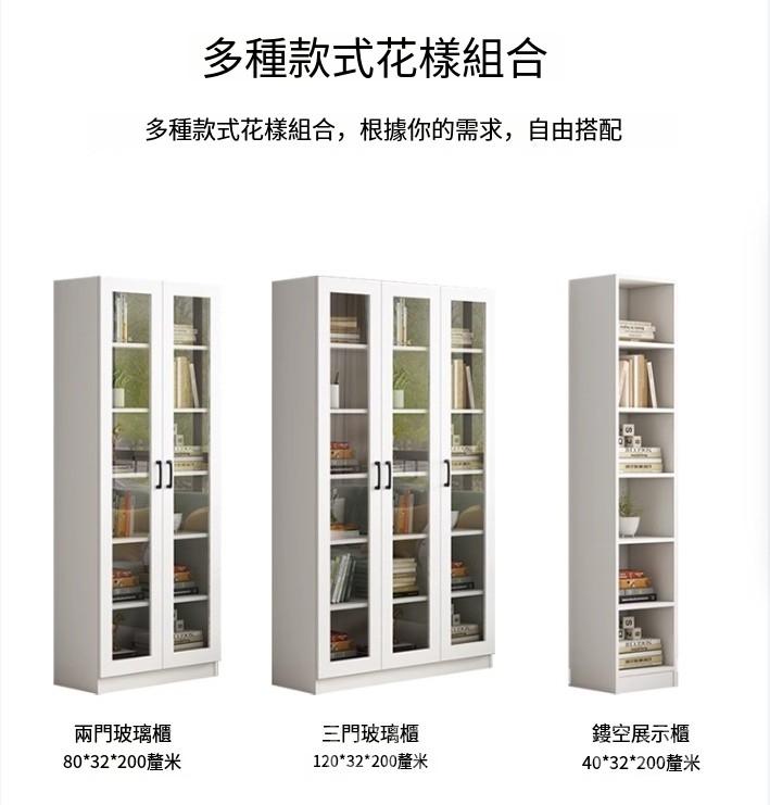 北歐摩登系列 實木生態板書櫃 家用玻璃展示櫃*80cm/120cm/160cm (IS9302)