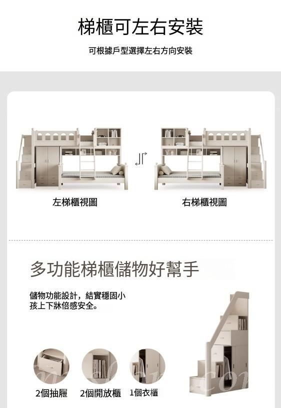 兒童傢俬小朋友床上下床交錯式平行雙層床衣櫃書桌組合床兒童床*120cm/135cm/150cm (IS9307)