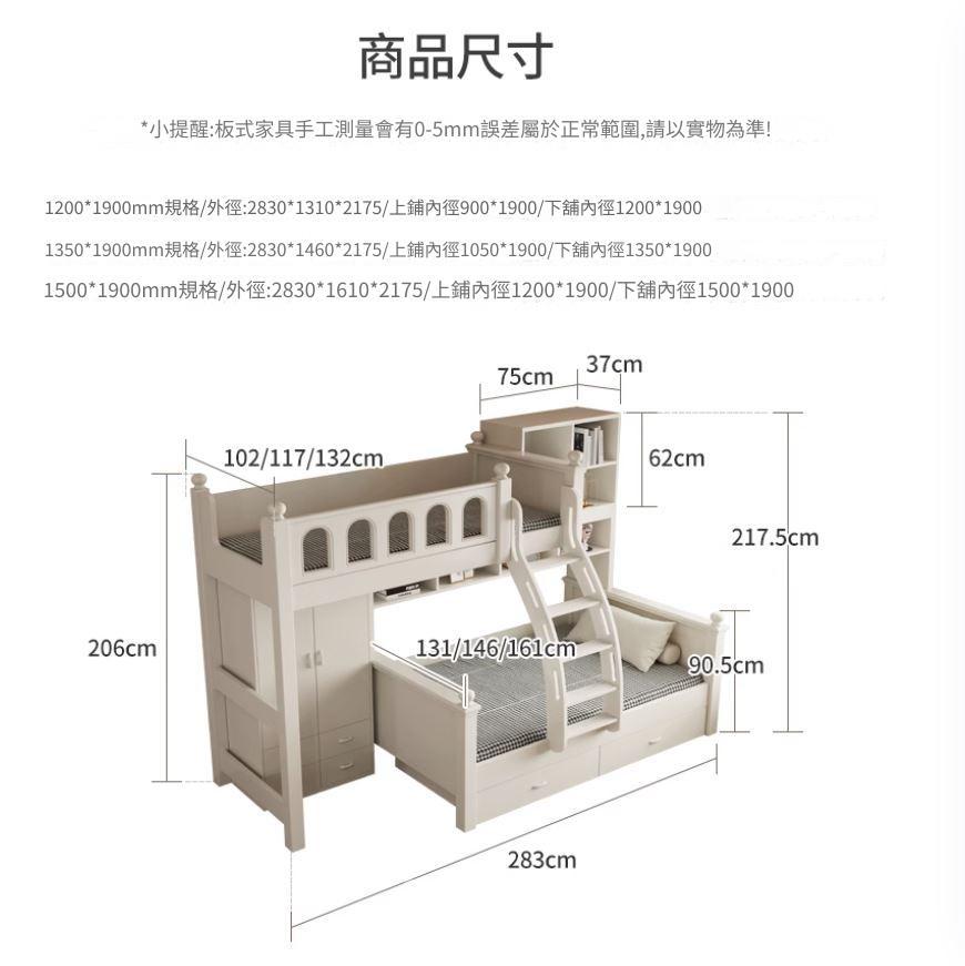 兒童傢俬小朋友床上下床交錯式平行雙層床衣櫃書桌組合床兒童床*120cm/135cm/150cm (IS9307)