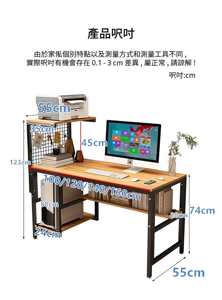 時尚 列印機 收納 層架 電腦枱 書枱100/120/140/160cm (IS9309)