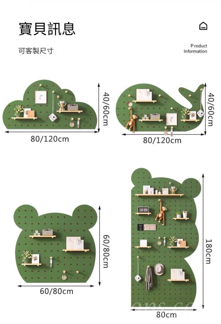 兒童皇國洞洞板 牆面置物架牆上掛板 收納架 展示架(IS9311)