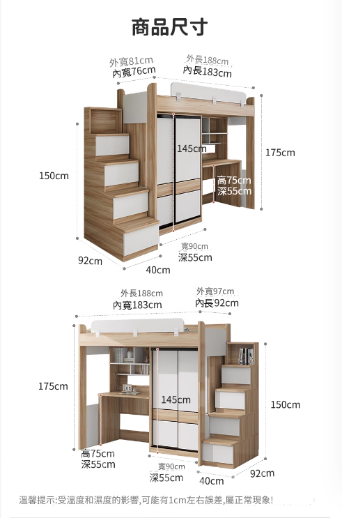 兒童皇國 多功能 組合床 上床下書桌 衣櫃 小朋友床 兒童床*76cm/92cm (IS9314)