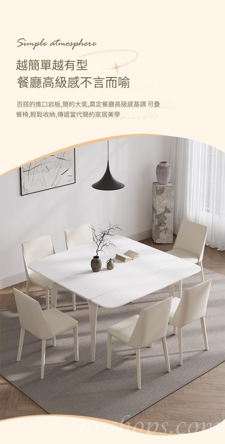 北歐格調 岩板餐桌 輕奢伸縮折疊方型飯桌*120cm/130cm/140cm/150cm(IS9315)