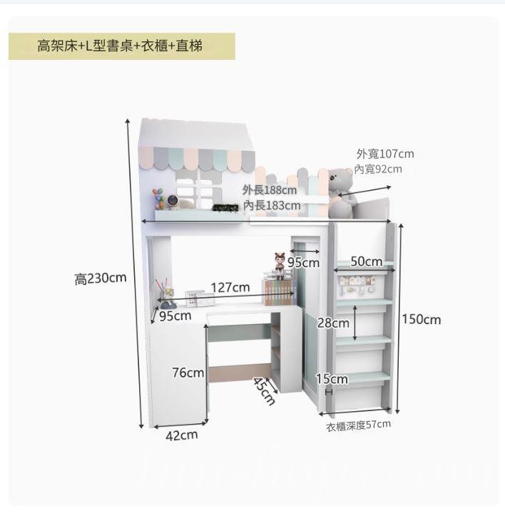 兒童皇國 屋仔多功能床 衣櫃書桌組合床 小朋友床*92cm (IS9320)