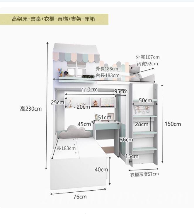 兒童皇國 屋仔丁字床 多功能上床下桌帶衣櫃组合 L形床 小朋友床*92cm (IS9321)