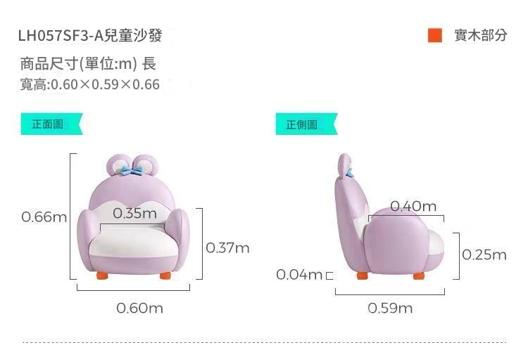 學校傢私兒童皇國 寶寶可愛卡通小孩座椅 閱讀角動物凳梳化（IS9325）