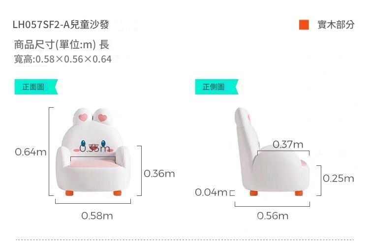 學校傢私兒童皇國 寶寶可愛卡通小孩座椅 閱讀角動物凳梳化（IS9325）