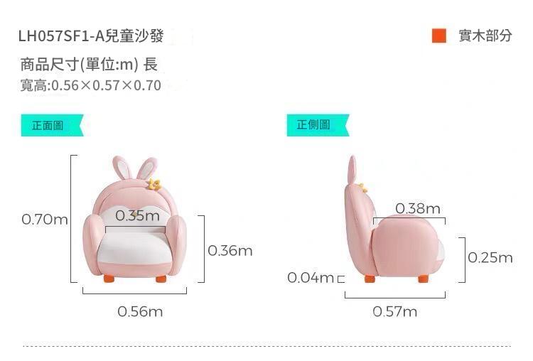 學校傢私兒童皇國 寶寶可愛卡通小孩座椅 閱讀角動物凳梳化（IS9325）