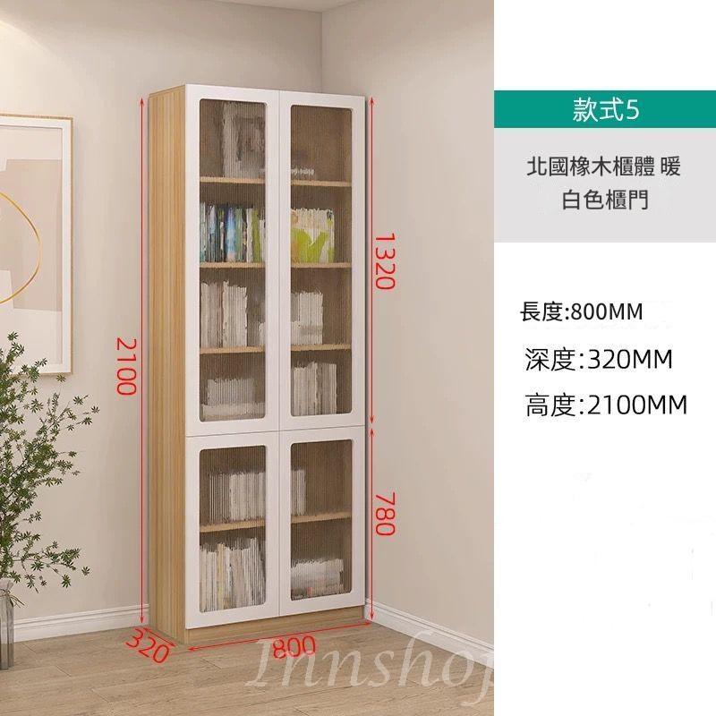 時尚轉角書櫃 儲物櫃 書櫃組合60cm/80cm/140cm/220cm（IS9326）