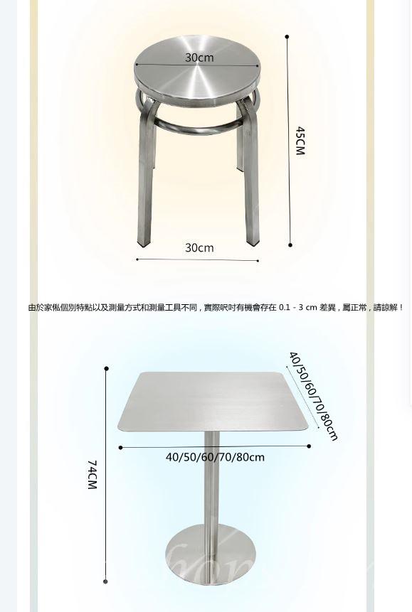 戶外傢俱系列 不鏽鋼 方形餐桌Bar枱 Bar櫈*40cm/50cm/60cm/70cm/80cm (IS9328)