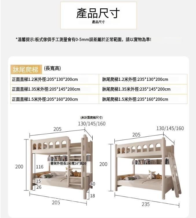 田園純白.象牙白系列 兒童皇國 碌架床  子母床 小朋友床*120cm/135cm/150cm (IS9330)