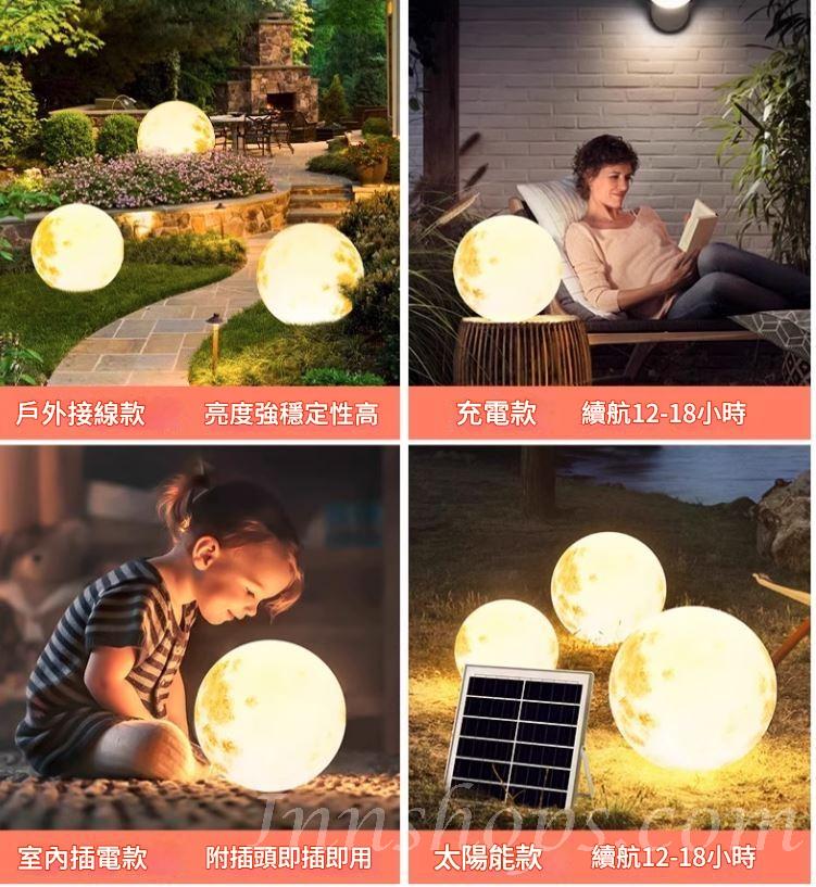 太陽能 月球燈 戶外防水草坪燈 花園庭院氛圍燈 室外景觀燈 充電落地燈*15cm/20cm/25cm/30cm/40cm/50cm/60cm/80cm/100cm (IS9332)