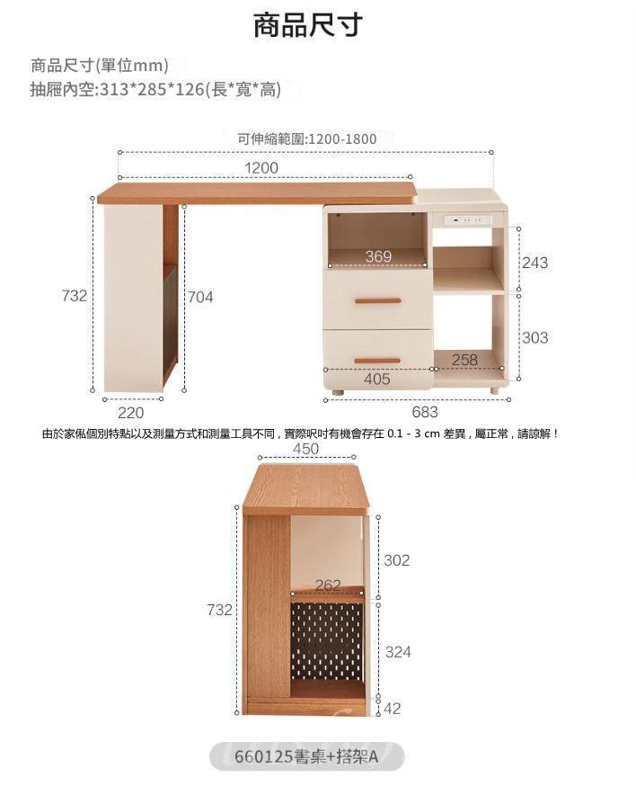 北歐多功能伸縮旋轉儲物櫃一體書桌*110cm/120cm/230cm (IS9343)