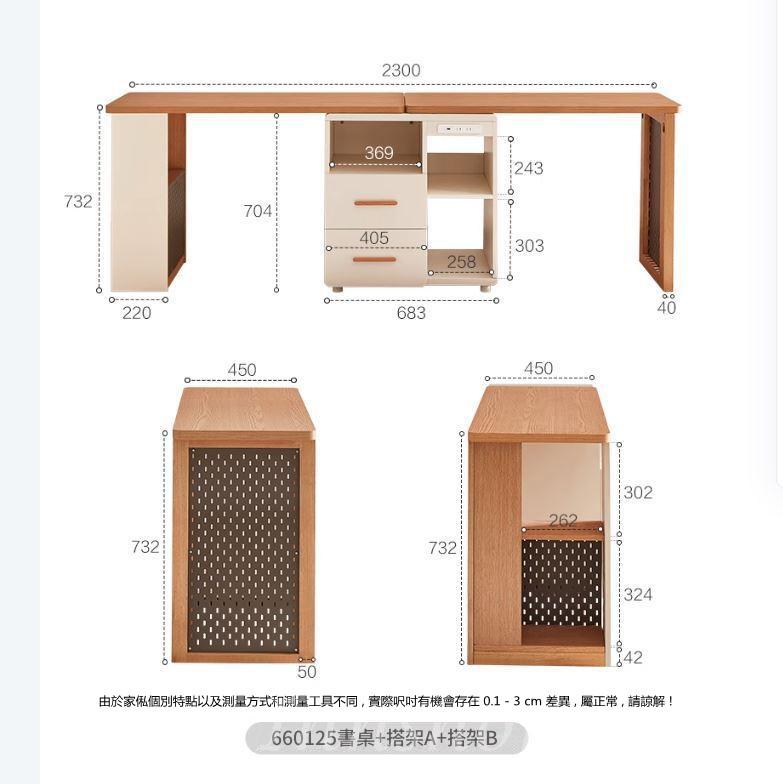 北歐多功能伸縮旋轉儲物櫃一體書桌*110cm/120cm/230cm (IS9343)