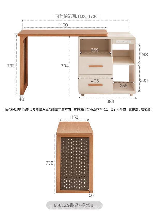 北歐多功能伸縮旋轉儲物櫃一體書桌*110cm/120cm/230cm (IS9343)