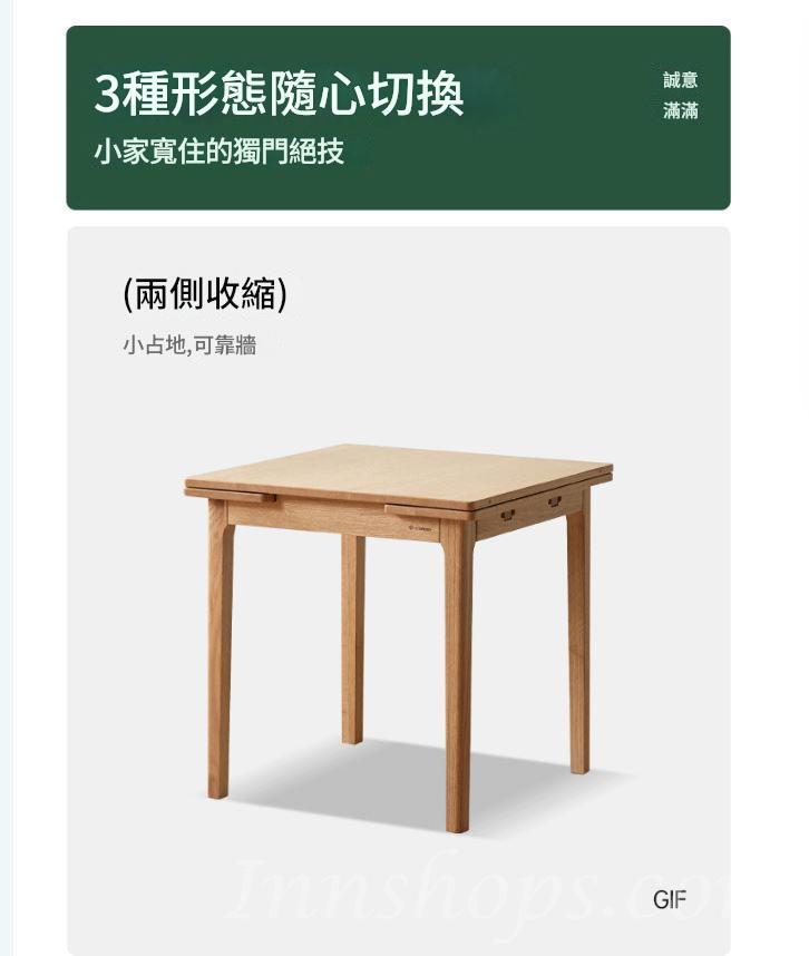 北歐實木紅橡木系列 實木餐桌 小戶型可伸縮小方桌*75cm (IS9345)