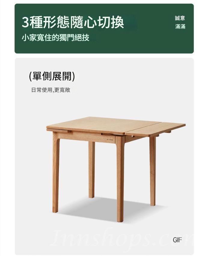 北歐實木紅橡木系列 實木餐桌 小戶型可伸縮小方桌*75cm (IS9345)