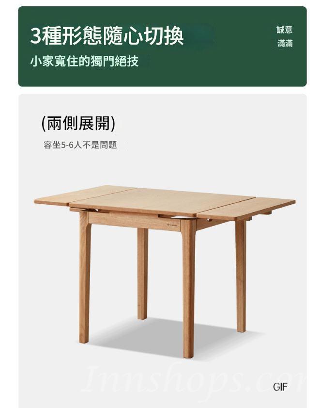 北歐實木紅橡木系列 實木餐桌 小戶型可伸縮小方桌*75cm (IS9345)