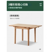 北歐實木紅橡木系列 實木餐桌 小戶型可伸縮小方桌*75cm (IS9345)